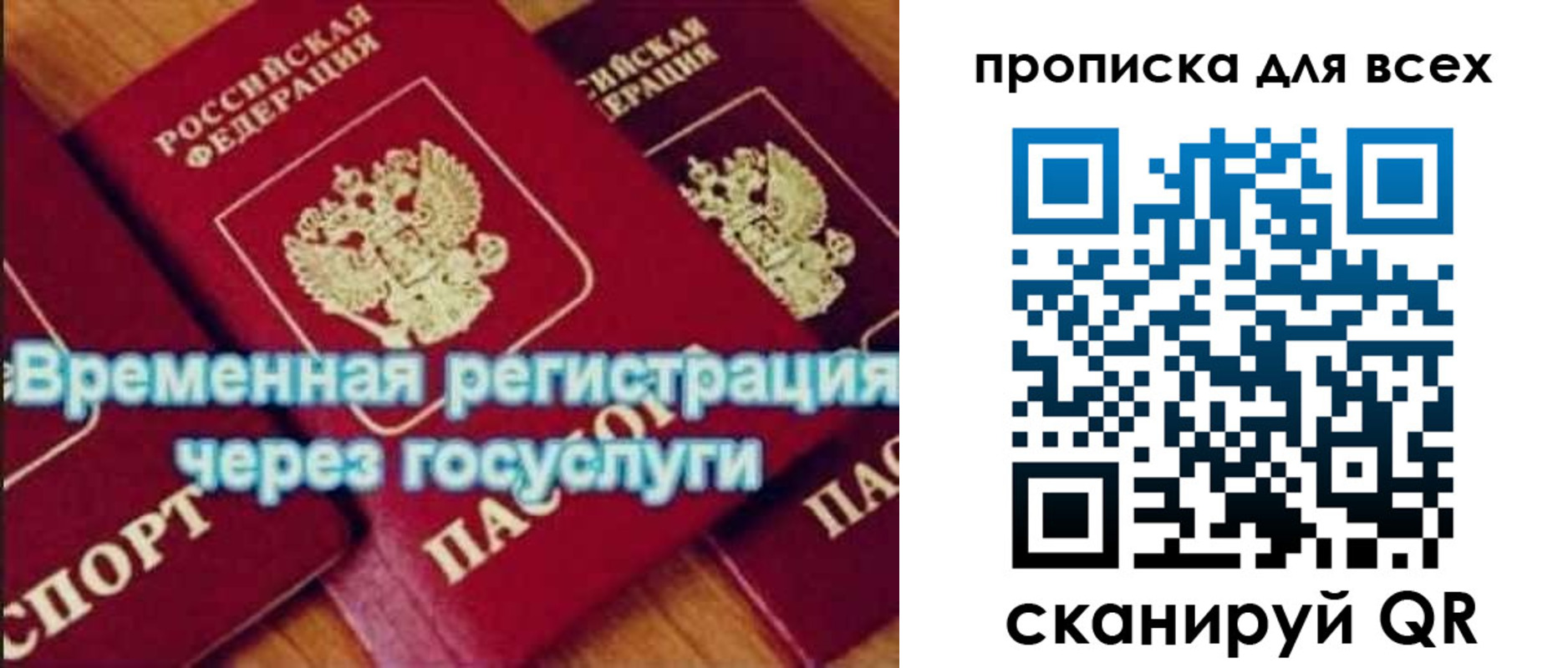 прописка для кредита в Тейково