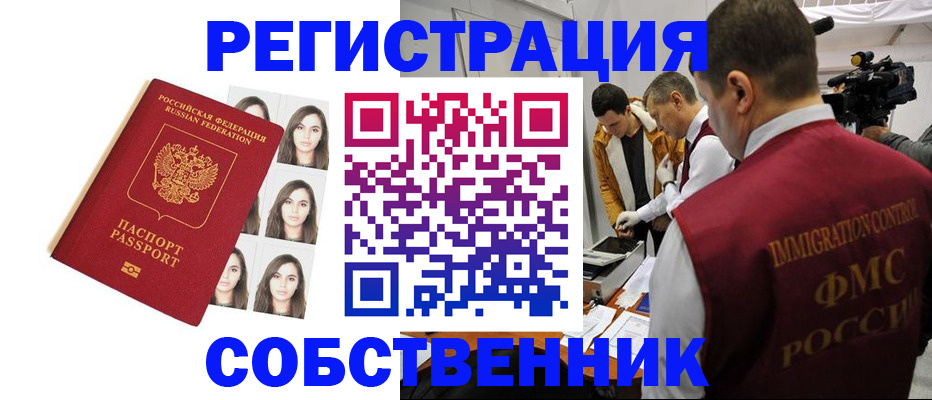 где прописаться в Тейково