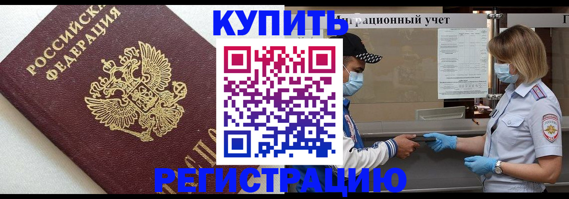 временная регистрация для школы в Тейково